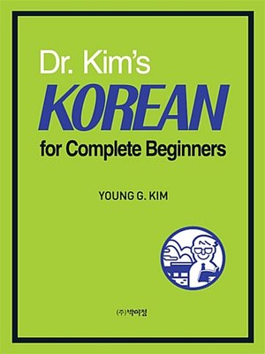 cover image of Dr. Kim's Korean for Complete Beginners